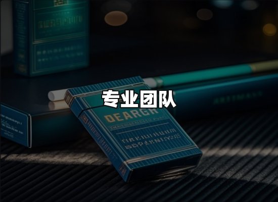 黑金团队
